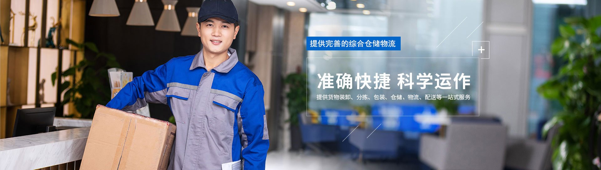 泉州物流公司|泉州货运公司欢迎您