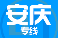 泉州到潜山物流专线