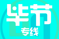 泉州到毕节物流专线