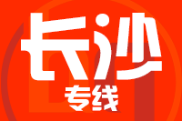 泉州到宁乡物流专线
