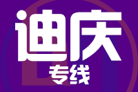 泉州到迪庆物流专线