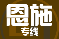 泉州到利川物流专线