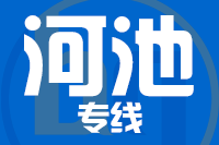 泉州到河池物流专线