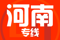 泉州到河南物流专线