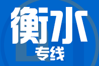 泉州到深州物流专线