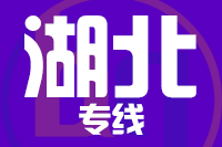 泉州到湖北物流专线
