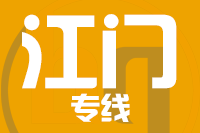 泉州到台山物流专线