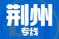 泉州到洪湖物流专线