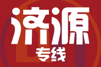 泉州到济源物流专线