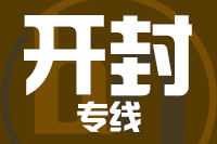 泉州到开封物流专线
