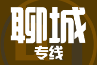 泉州到临清物流专线