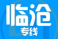 泉州到临沧物流专线