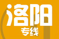 泉州到偃师物流专线