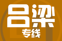 泉州到吕梁物流专线