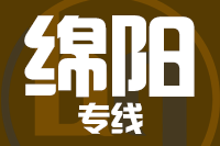 泉州到江油物流专线