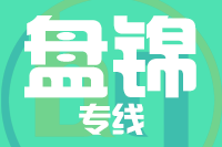 泉州到盘锦物流专线