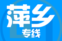 泉州到萍乡物流专线