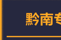 泉州到福泉物流专线