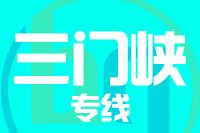 泉州到义马物流专线