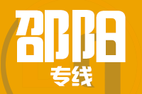 泉州到邵东物流专线