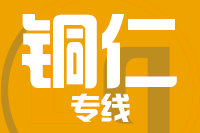 泉州到铜仁物流专线