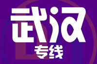 泉州到武汉物流专线