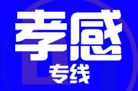 泉州到应城物流专线