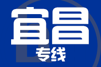 泉州到当阳物流专线