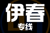 泉州到伊春物流专线
