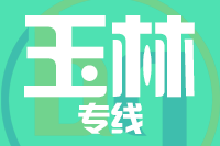 泉州到北流物流专线