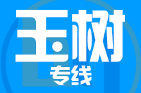 泉州到玉树物流专线