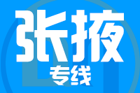 泉州到张掖物流专线