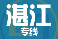泉州到廉江物流专线