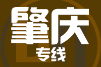 泉州到四会物流专线