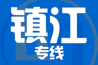 泉州到扬中物流专线