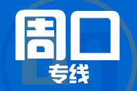 泉州到项城物流专线