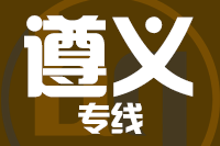 泉州到赤水物流专线